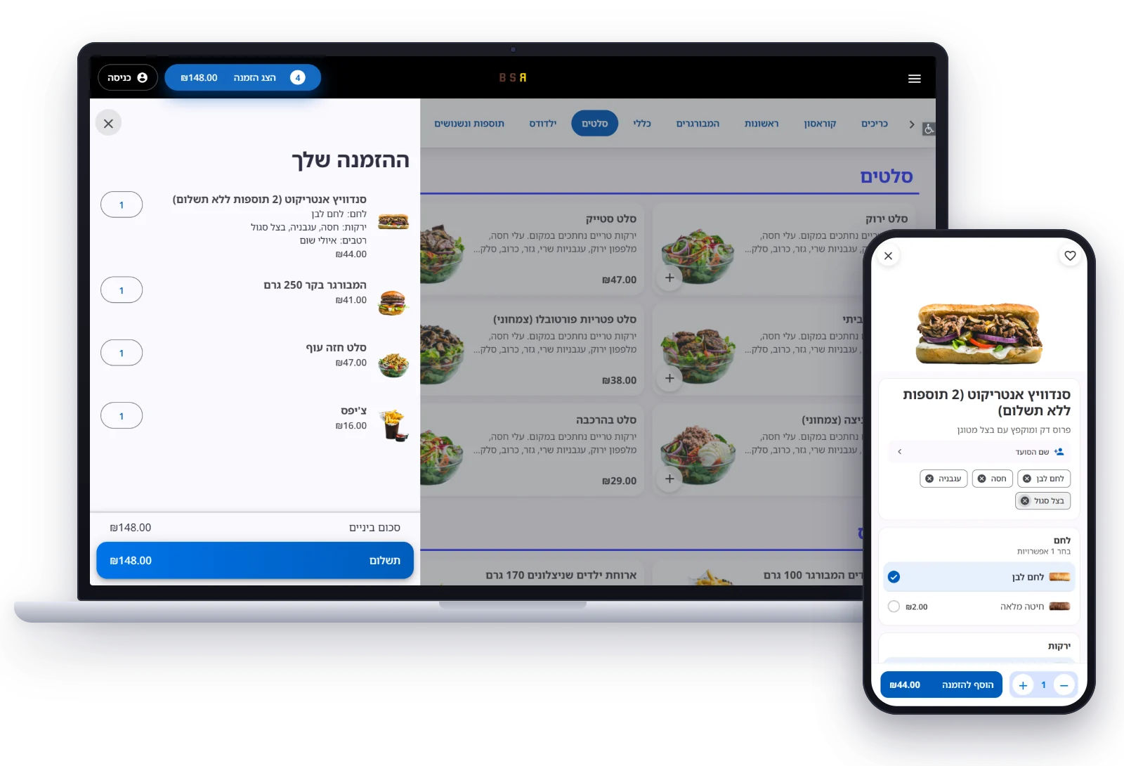 אתר ההזמנות של NetLunch Online על מחשב נייד ועל טלפון